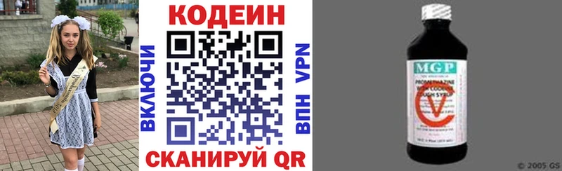 Codein Purple Drank Нестеров
