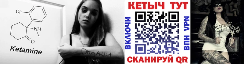 Кетамин VHQ  купить закладку  Нестеров 