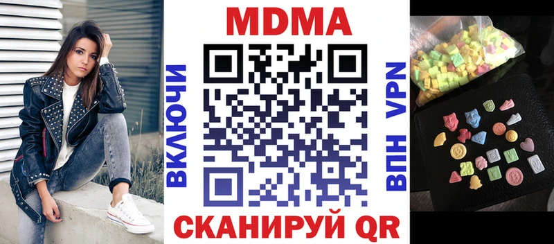 как найти   Нестеров  MDMA Molly 