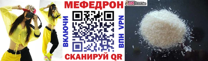 продажа наркотиков  Нестеров  МЯУ-МЯУ мяу мяу 