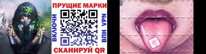 Марки 25I-NBOMe 1500мкг  Нестеров 